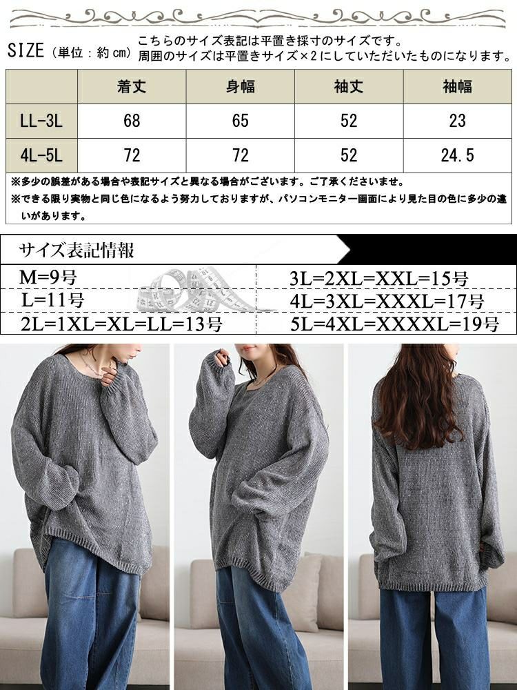 大きいサイズ レディース オーバーサイズラメニット　jp563
