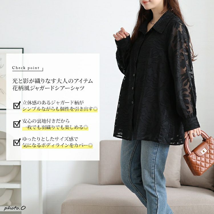 大きいサイズ レディース シアー花柄ロングシャツ　jp545 【メール便可】