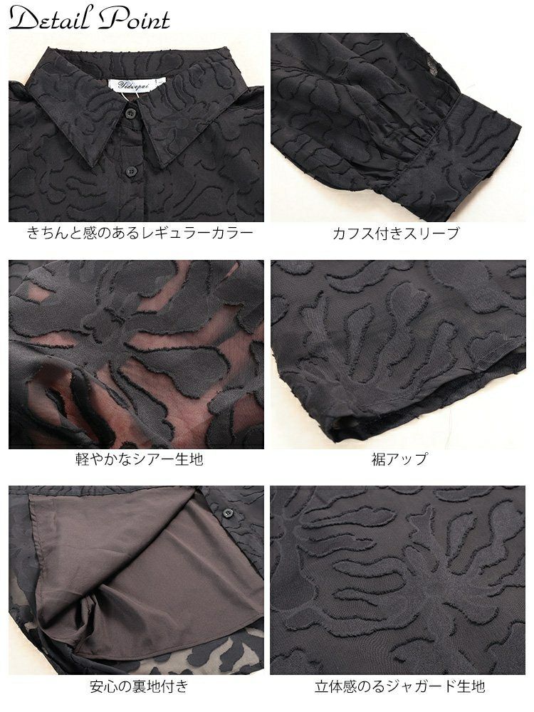 大きいサイズ レディース シアー花柄ロングシャツ　jp545 【メール便可】