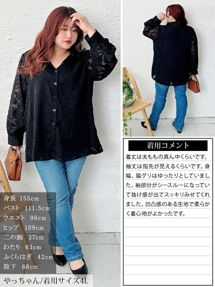 大きいサイズ レディース シアー花柄ロングシャツ　jp545 【メール便可】