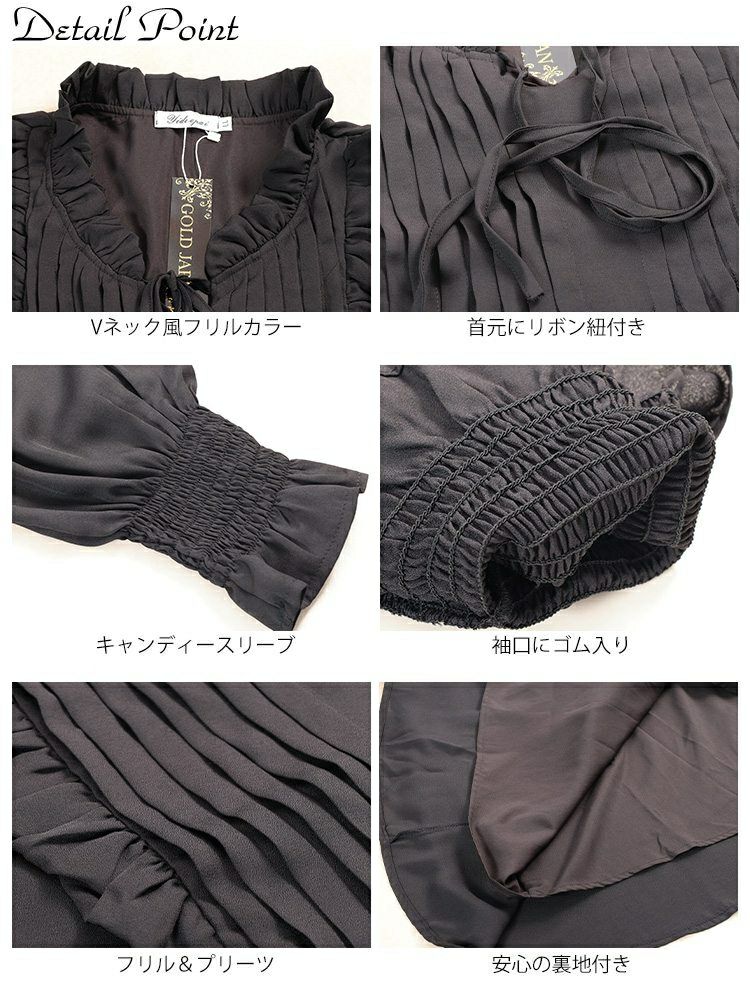 大きいサイズ レディース フリル＆タックキャンディスリーブブラウス　jp544 【メール便可】