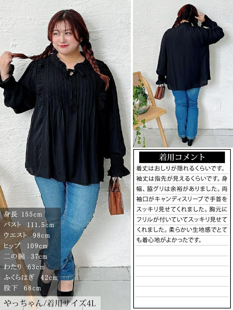 大きいサイズ レディース フリル＆タックキャンディスリーブブラウス　jp544 【メール便可】