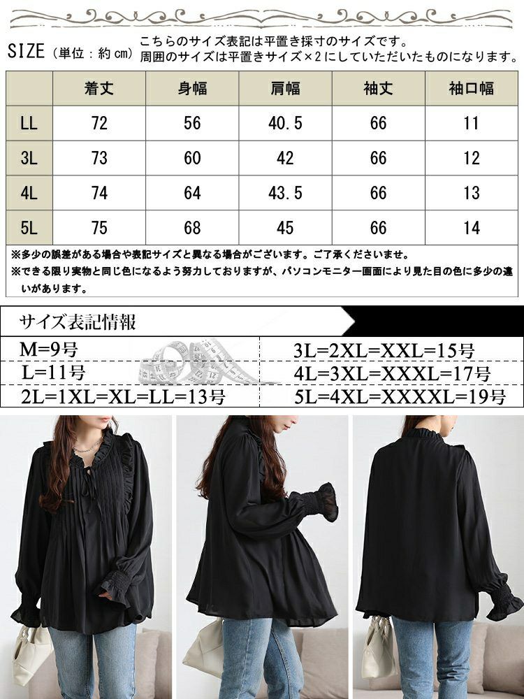 大きいサイズ レディース フリル＆タックキャンディスリーブブラウス　jp544 【メール便可】