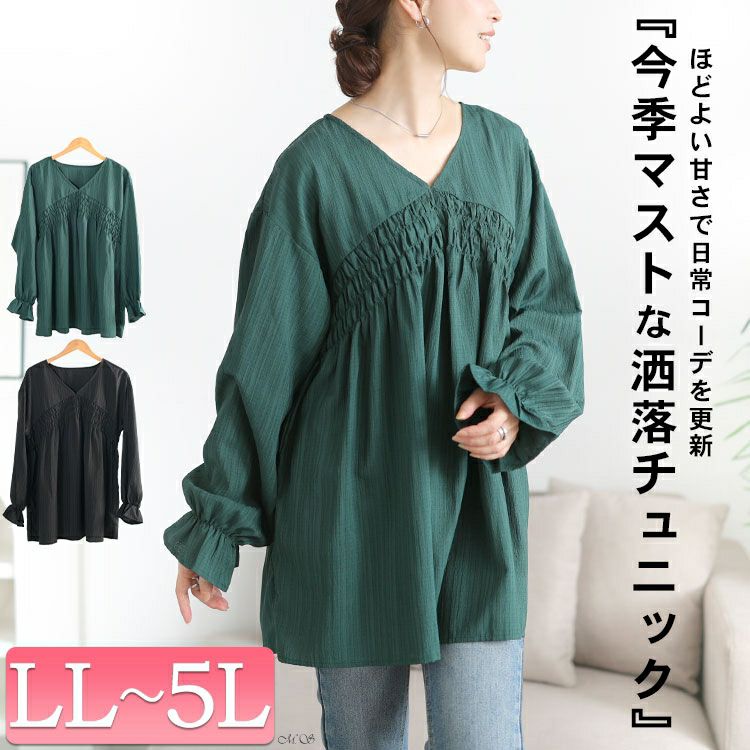 大きいサイズ レディース キャンディスリーブシャーリングチュニック　tani-36961ll