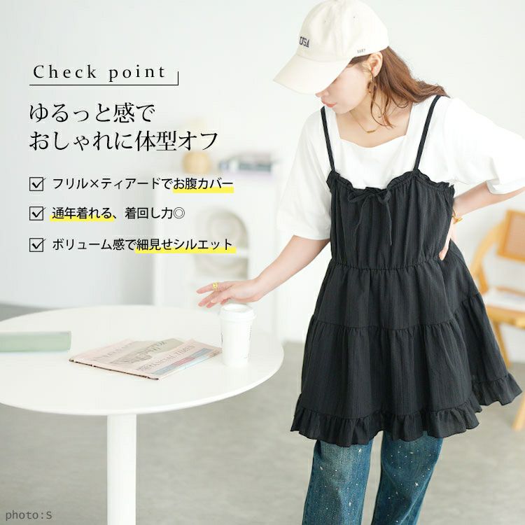 大きいサイズ レディース フリルティアードミニキャミワンピース　tani-36945ll