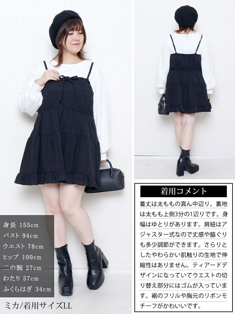 大きいサイズ レディース フリルティアードミニキャミワンピース　tani-36945ll