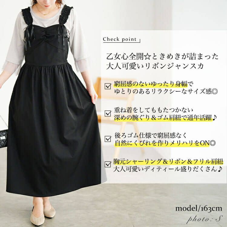 大きいサイズ レディース フリルショルダーリボンジャンパースカート