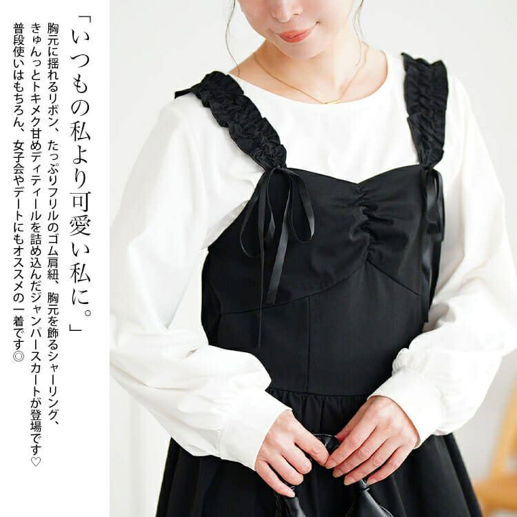 大きいサイズ レディース フリルショルダーリボンジャンパースカート