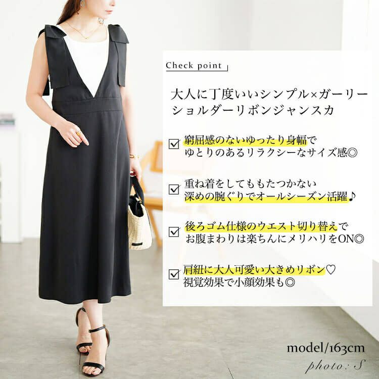大きいサイズ レディース リボンショルダージャンパースカート　tani-15614ll