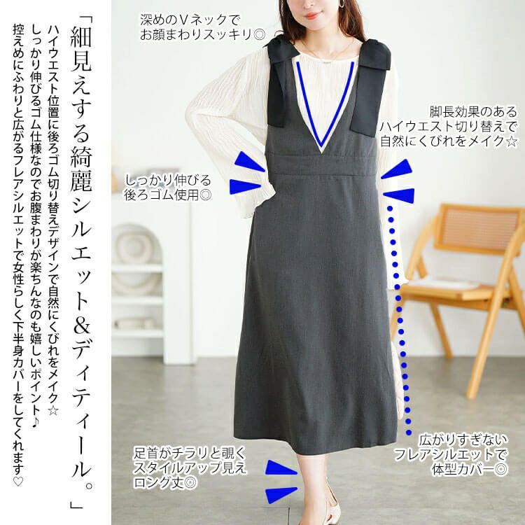 大きいサイズ レディース リボンショルダージャンパースカート　tani-15614ll