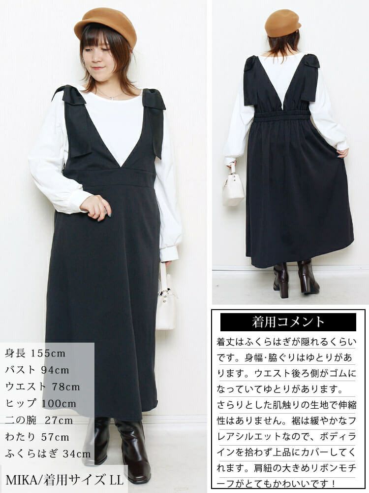 大きいサイズ レディース リボンショルダージャンパースカート　tani-15614ll