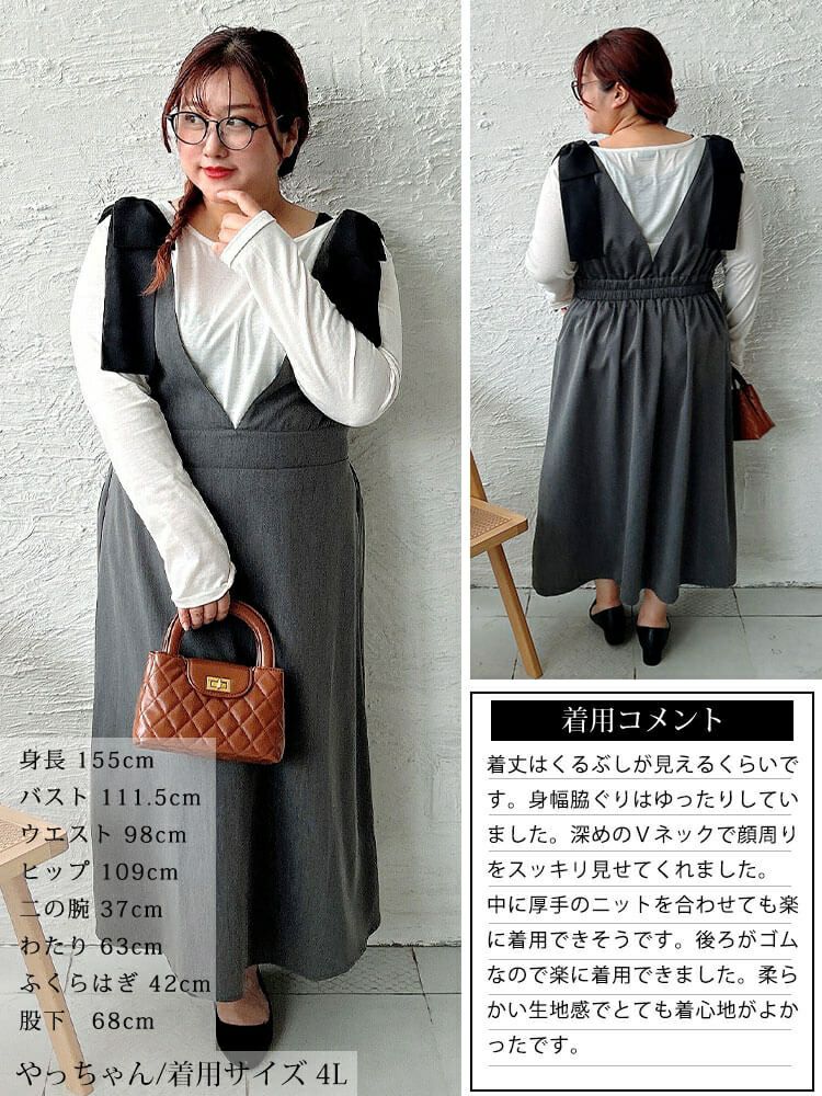 大きいサイズ レディース リボンショルダージャンパースカート　tani-15614ll