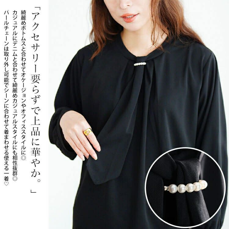 大きいサイズ レディース パールチェーン付きボウタイプルオーバー　mncut-152542 【メール便可】
