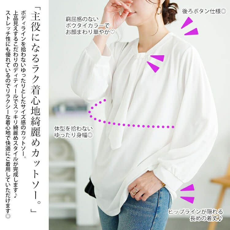 大きいサイズ レディース パールチェーン付きボウタイプルオーバー　mncut-152542 【メール便可】