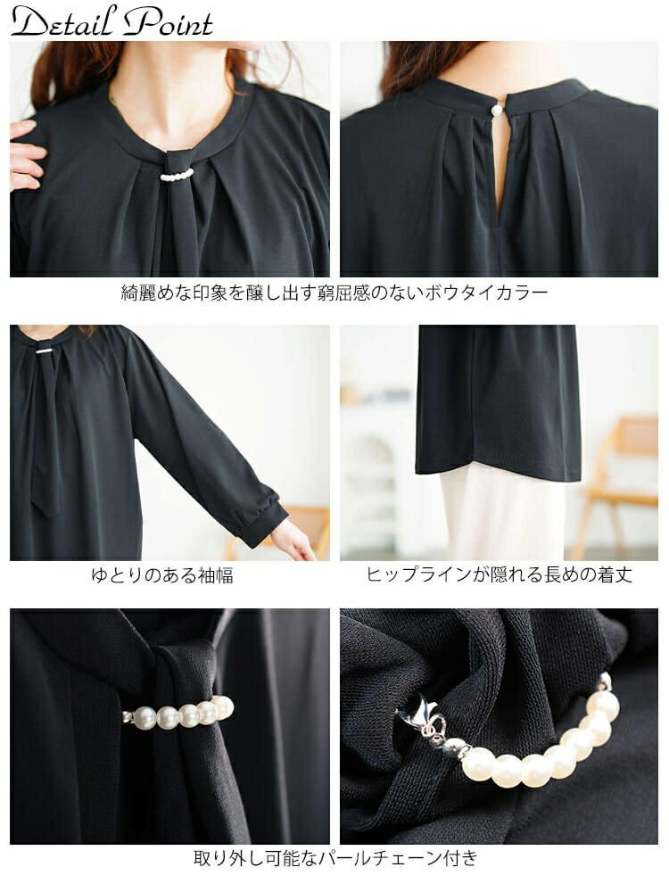 大きいサイズ レディース パールチェーン付きボウタイプルオーバー　mncut-152542 【メール便可】