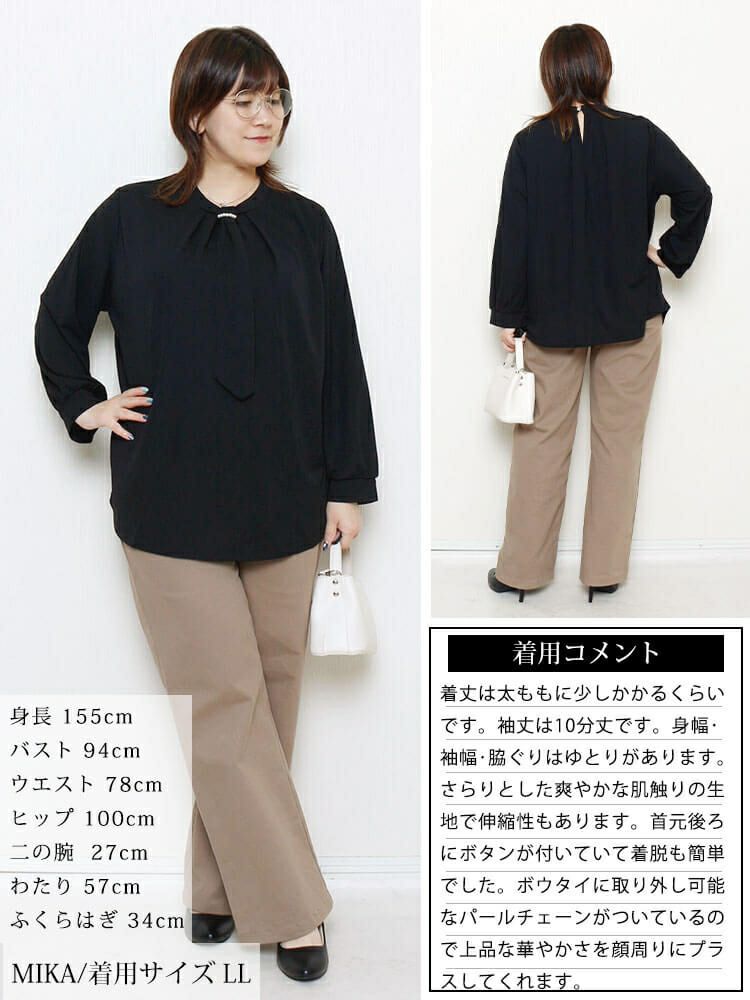 大きいサイズ レディース パールチェーン付きボウタイプルオーバー　mncut-152542 【メール便可】