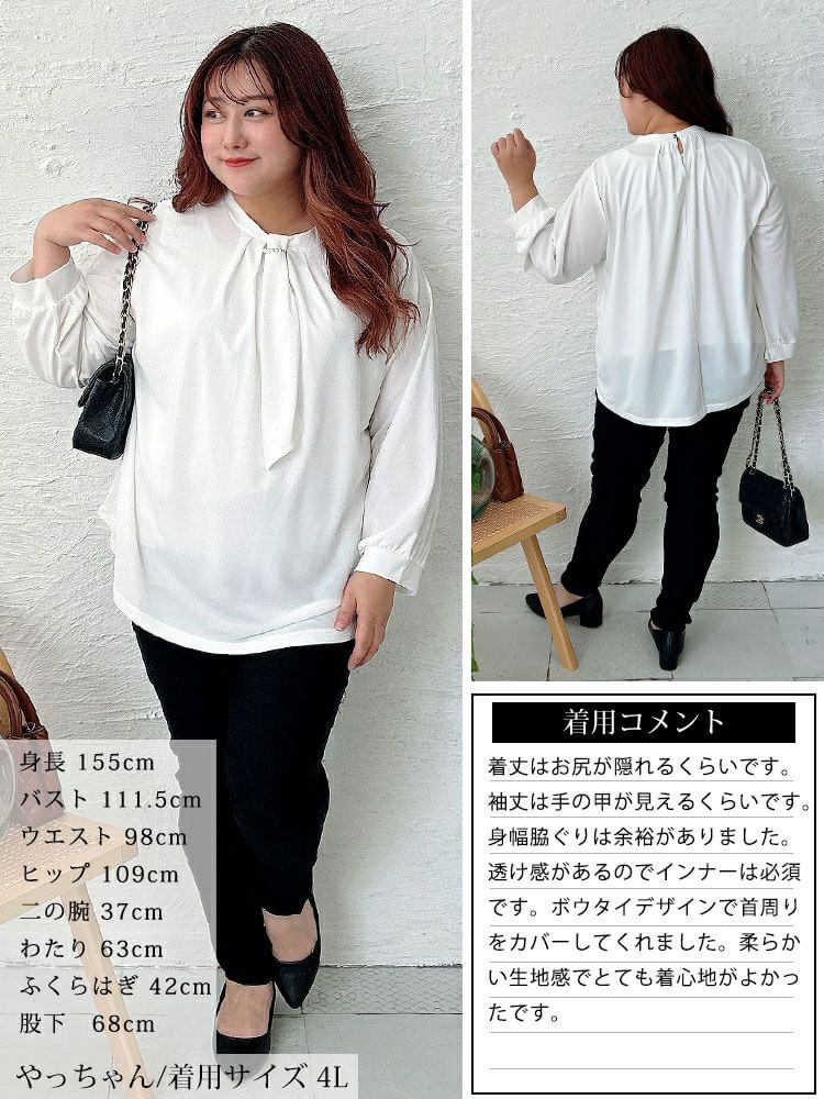 大きいサイズ レディース パールチェーン付きボウタイプルオーバー　mncut-152542 【メール便可】