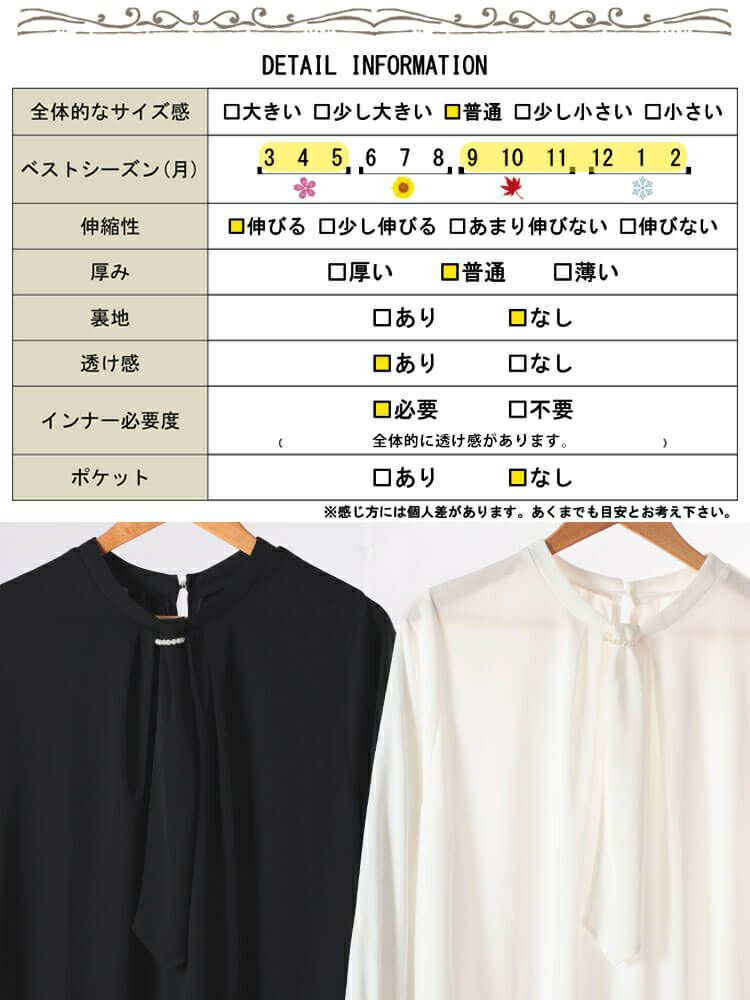 大きいサイズ レディース パールチェーン付きボウタイプルオーバー