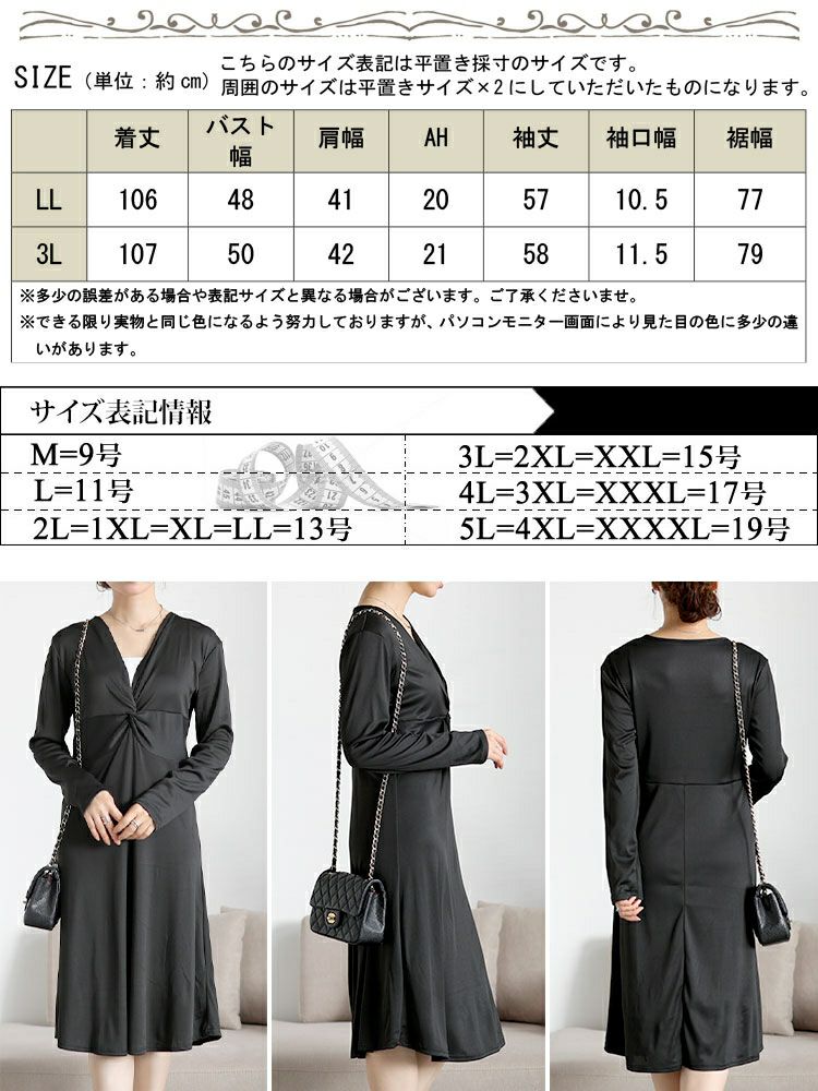 大きいサイズ レディース カシュクール風ツイストワンピース　goldy-1736【メール便可】