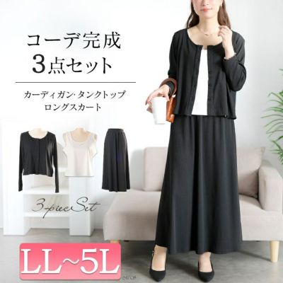 セットアップ | 大きいサイズ専門店ゴールドジャパン《公式》