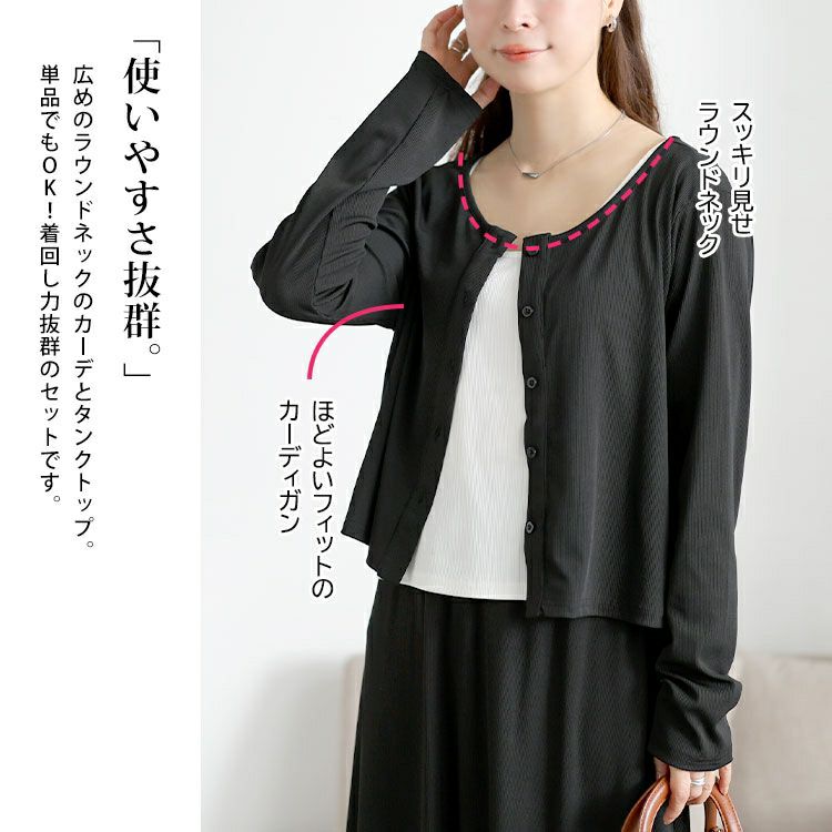 大きいサイズ レディース カーデ&タンクトップ&ロングスカート3点セット　goldy-1734