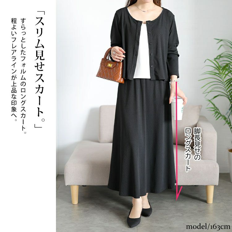 大きいサイズ レディース カーデ&タンクトップ&ロングスカート3点セット　goldy-1734