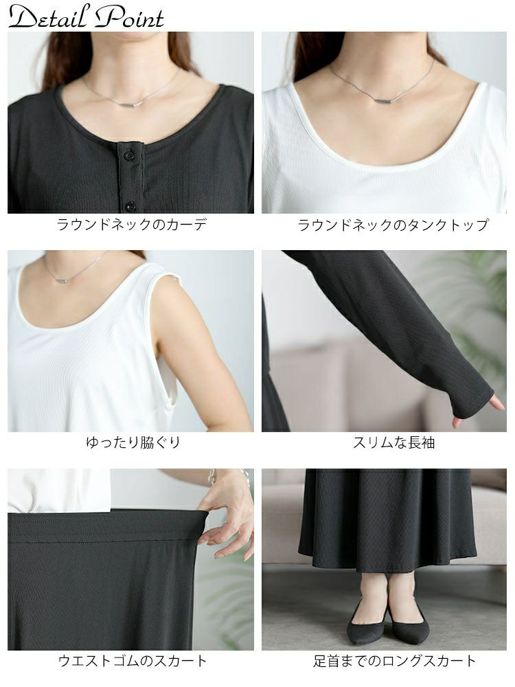 大きいサイズ レディース カーデ&タンクトップ&ロングスカート3点セット　goldy-1734