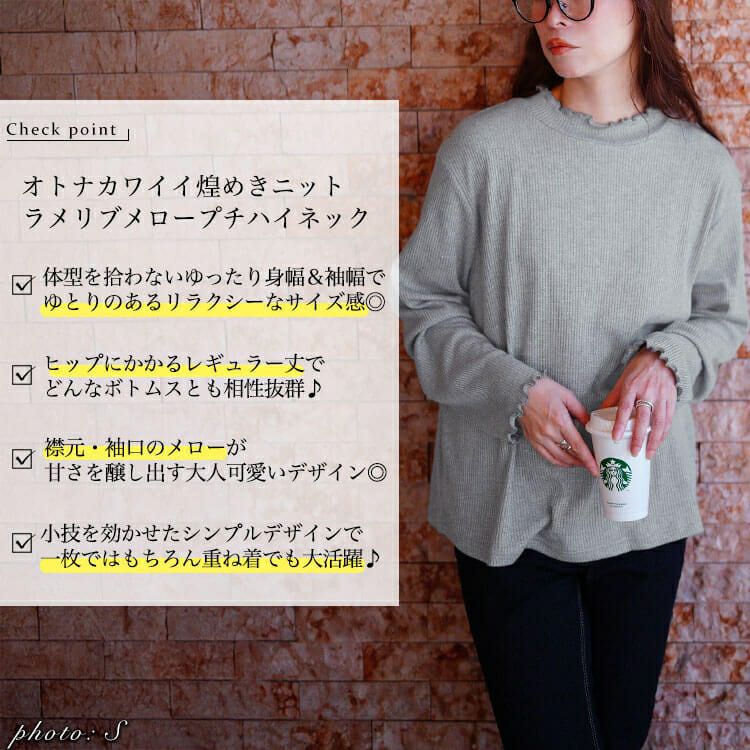 大きいサイズ レディース メロープチハイネックラメリブニット　mncut-152712 【メール便可】
