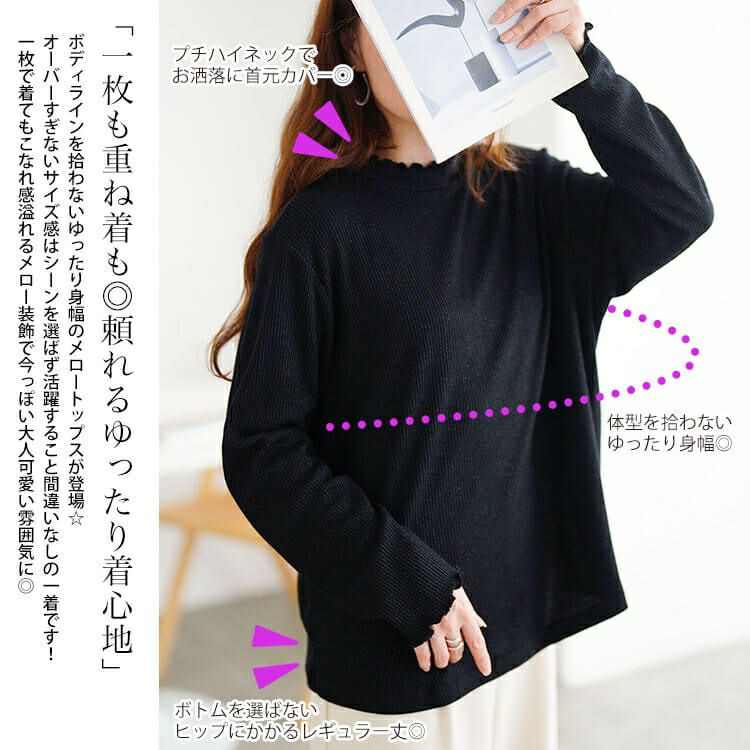 大きいサイズ レディース メロープチハイネックラメリブニット　mncut-152712 【メール便可】