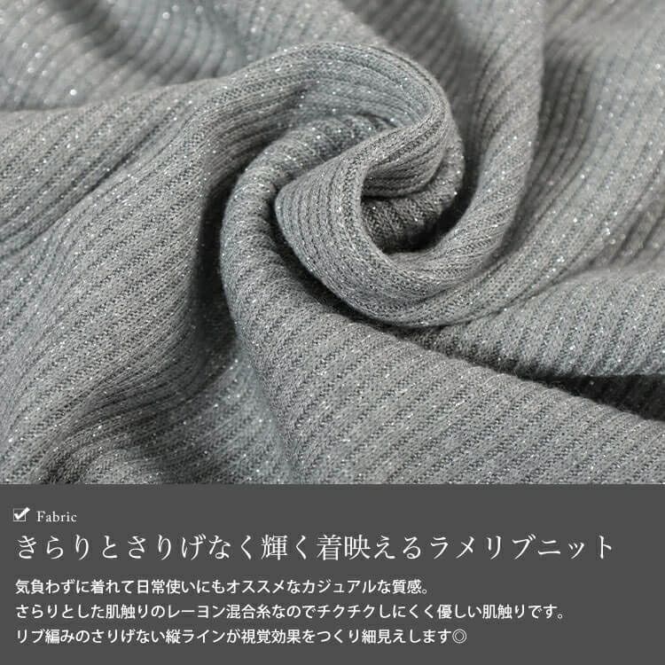 大きいサイズ レディース メロープチハイネックラメリブニット　mncut-152712 【メール便可】