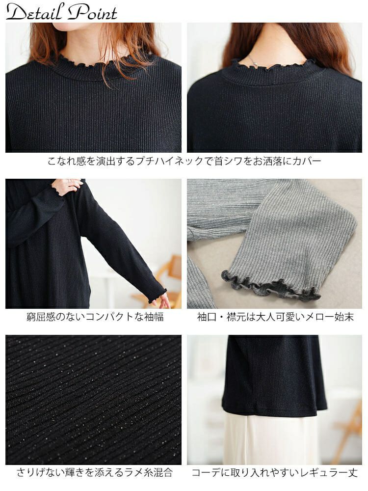 大きいサイズ レディース メロープチハイネックラメリブニット　mncut-152712 【メール便可】