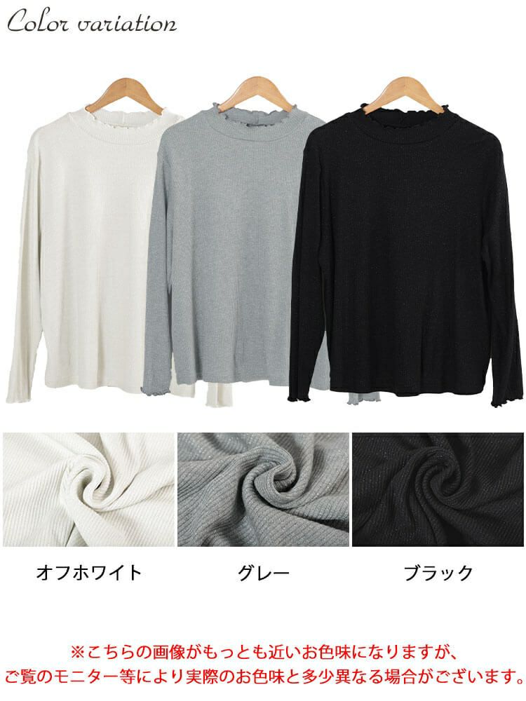 大きいサイズ レディース メロープチハイネックラメリブニット　mncut-152712 【メール便可】