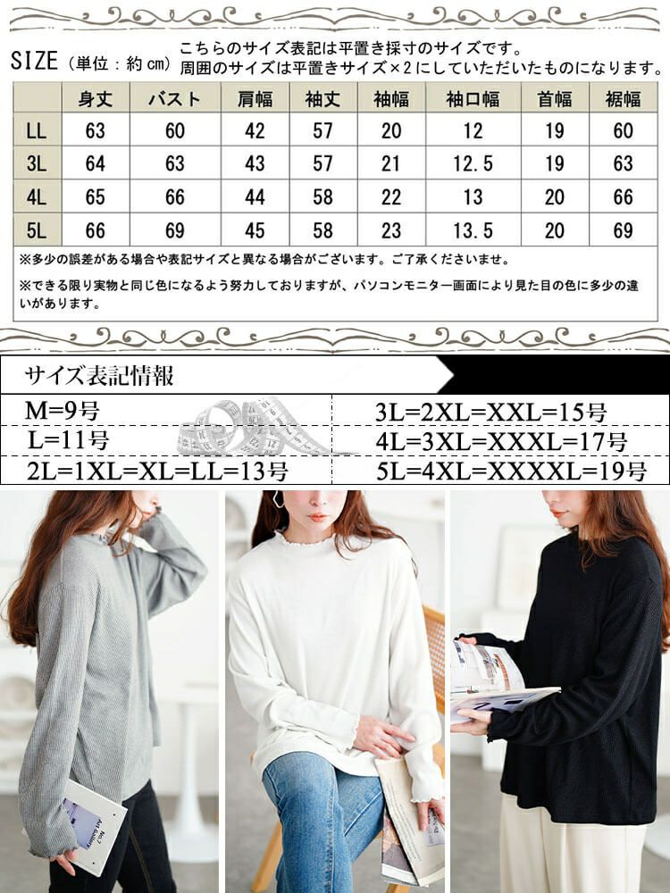 大きいサイズ レディース メロープチハイネックラメリブニット　mncut-152712 【メール便可】