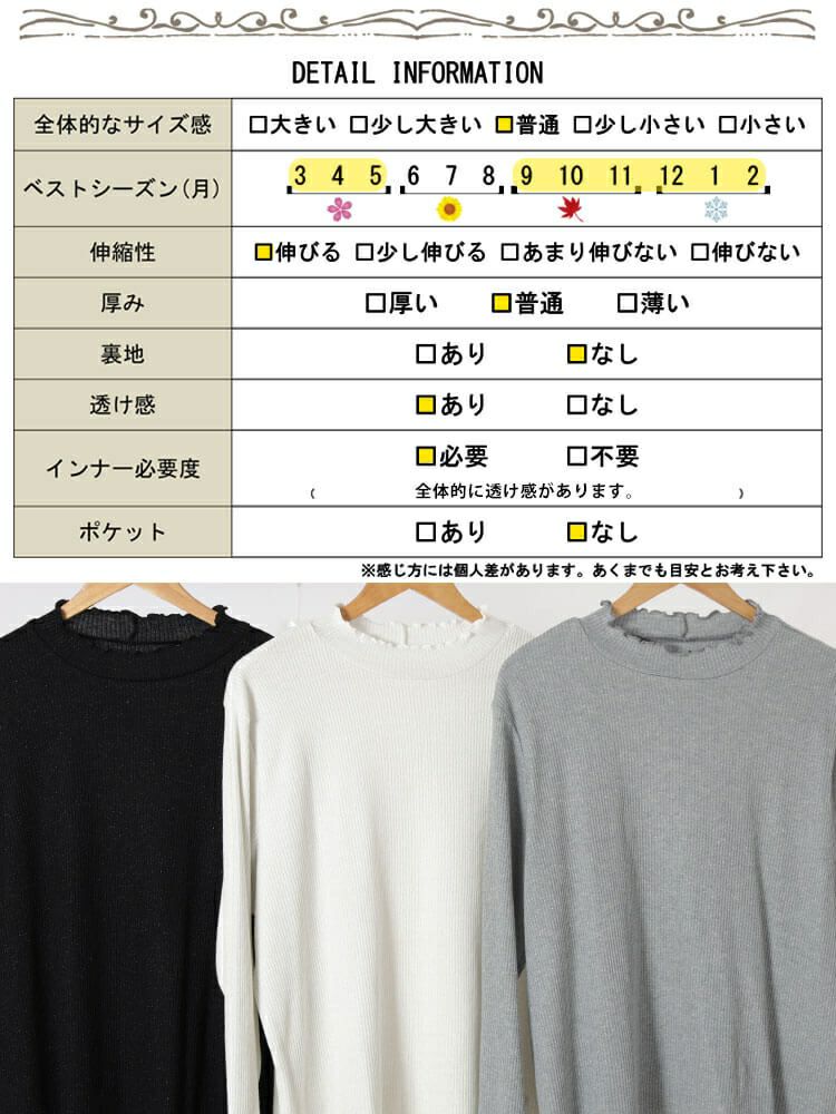 大きいサイズ レディース メロープチハイネックラメリブニット　mncut-152712 【メール便可】