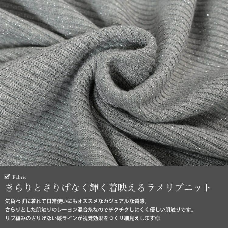 大きいサイズ レディース ラウンドネックラメリブニットチュニック　mncut-152711
