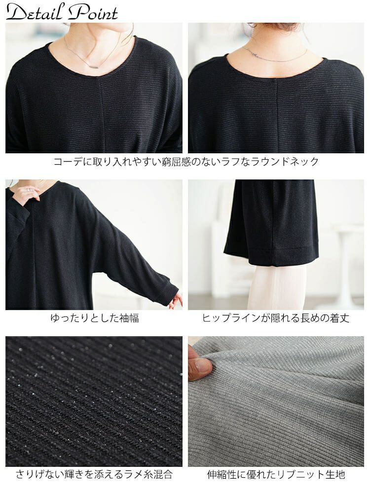 大きいサイズ レディース ラウンドネックラメリブニットチュニック　mncut-152711