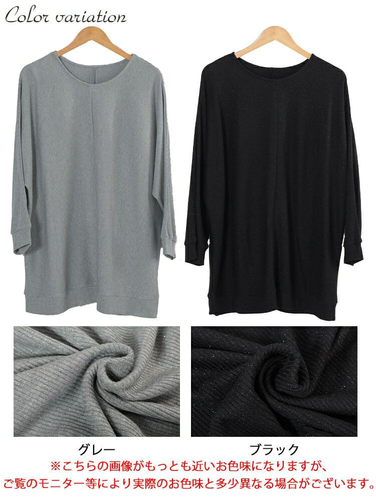 大きいサイズ レディース ラウンドネックラメリブニットチュニック　mncut-152711