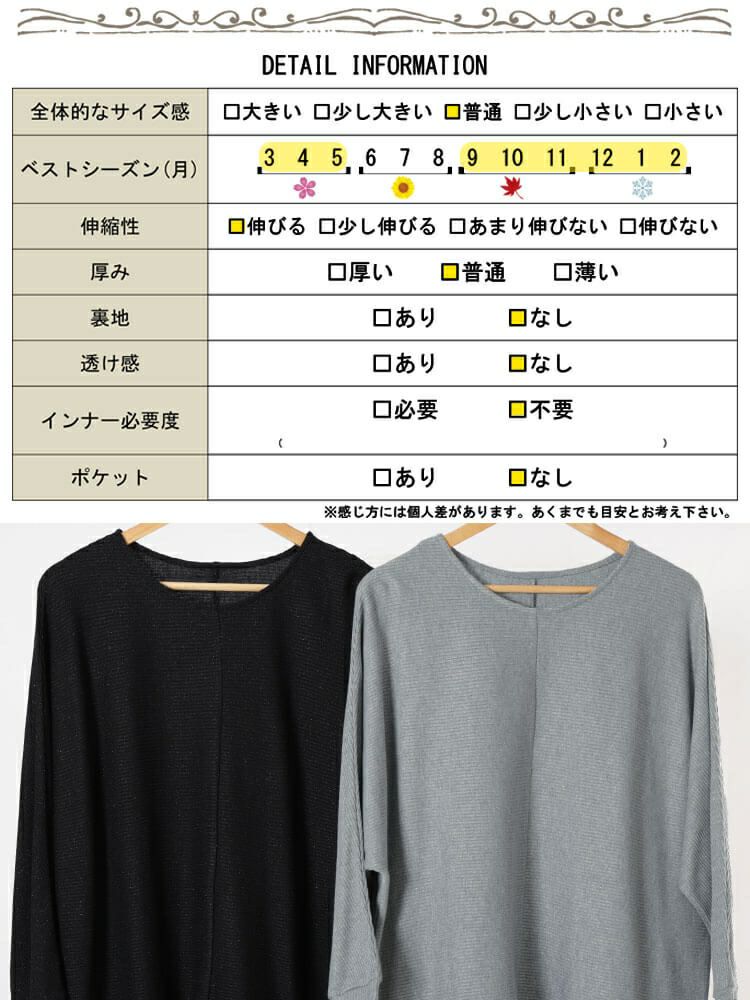 大きいサイズ レディース ラウンドネックラメリブニットチュニック　mncut-152711