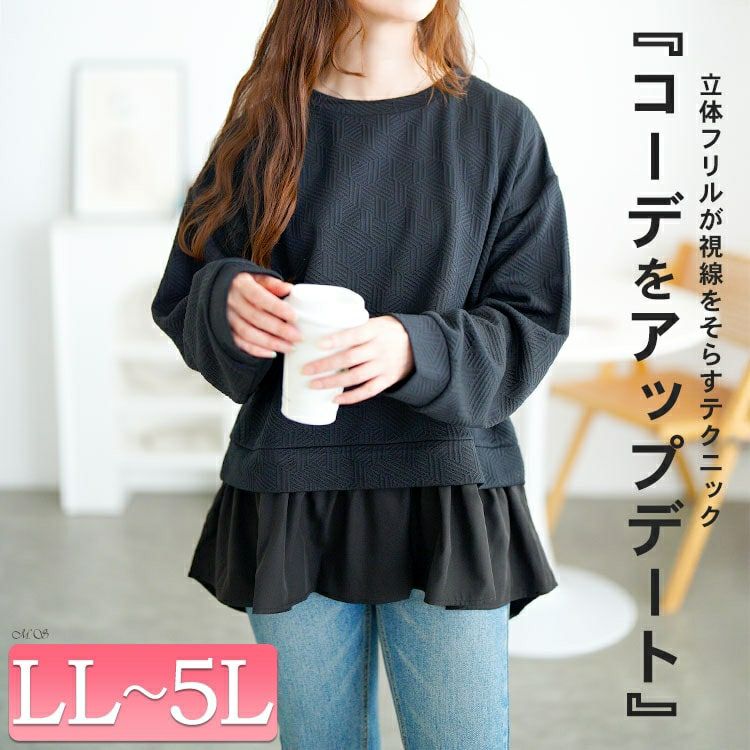 大きいサイズ レディース 幾何学カットキルト異素材プルオーバー　mncut-152568