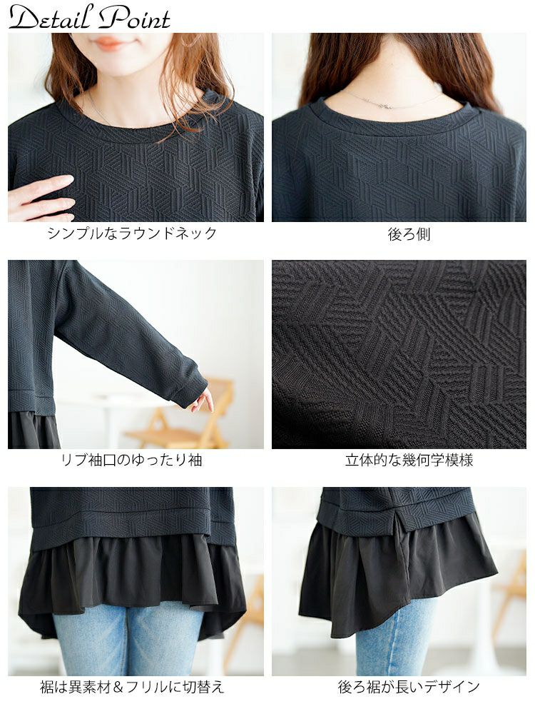 大きいサイズ レディース 幾何学カットキルト異素材プルオーバー　mncut-152568