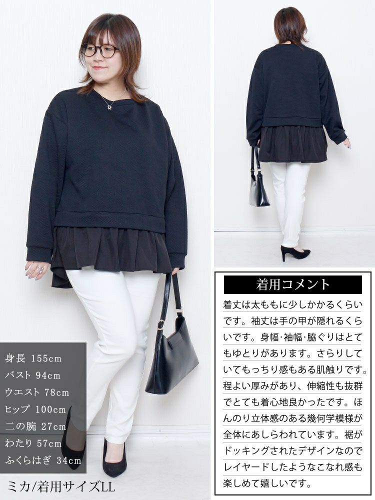 大きいサイズ レディース 幾何学カットキルト異素材プルオーバー　mncut-152568