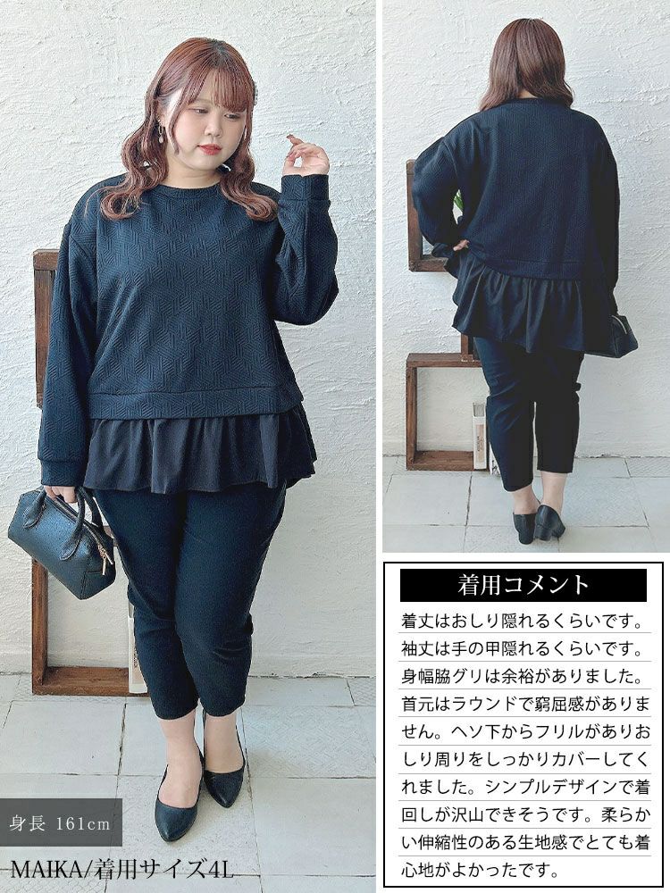 大きいサイズ レディース 幾何学カットキルト異素材プルオーバー　mncut-152568