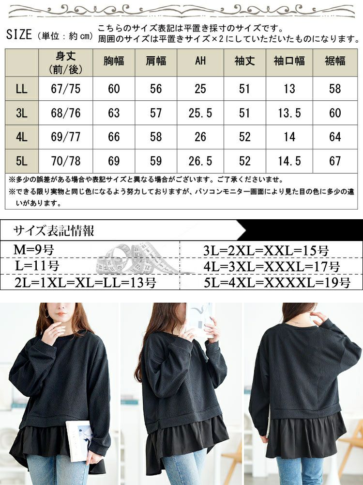 大きいサイズ レディース 幾何学カットキルト異素材プルオーバー　mncut-152568