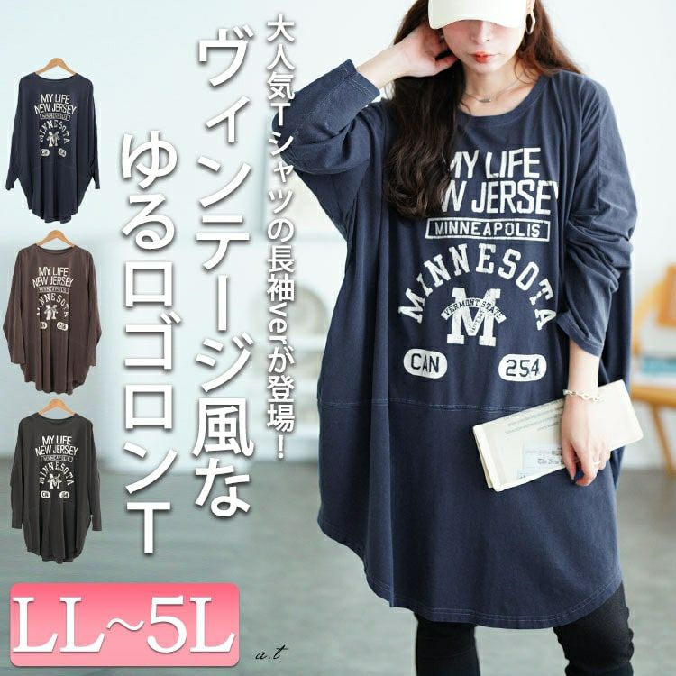 大きいサイズ レディース カレッジロゴコットンチュニック　cros-140374