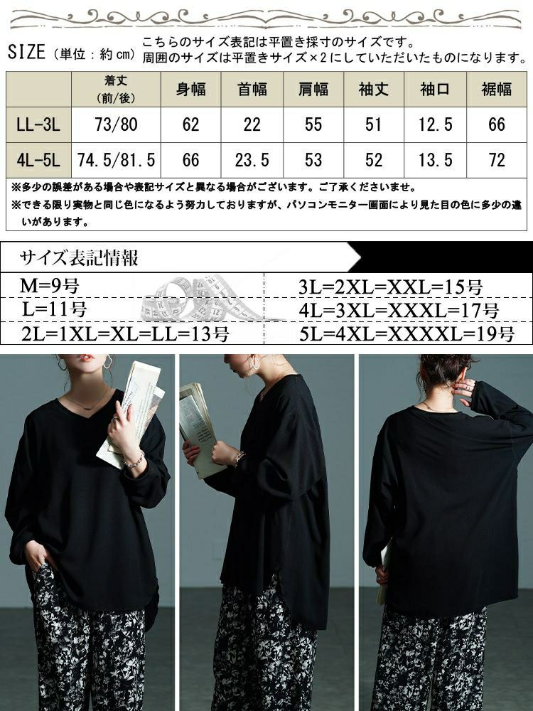 大きいサイズ レディース Vネックステップヘムプルオーバー　jp565 【メール便可】