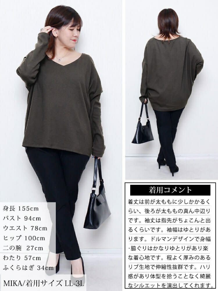 大きいサイズ レディース Vネックリブドルマンプルオーバー　jp564