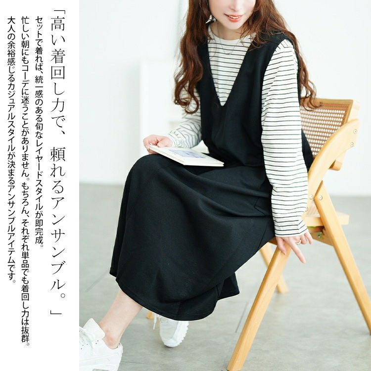 大きいサイズ レディース ジャンパースカート＆ボーダーロンT2点セット　cast-5556022