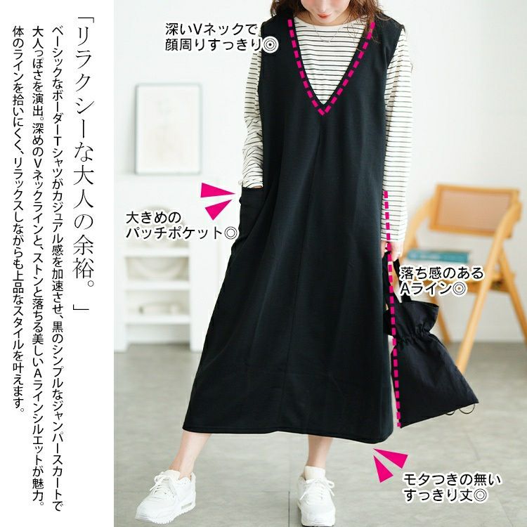 大きいサイズ レディース ジャンパースカート＆ボーダーロンT2点セット　cast-5556022