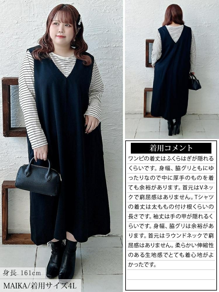 大きいサイズ レディース ジャンパースカート＆ボーダーロンT2点セット　cast-5556022