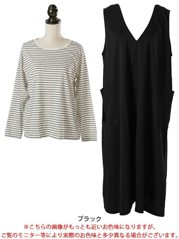 大きいサイズ レディース ジャンパースカート＆ボーダーロンT2点セット　cast-5556022